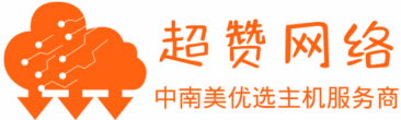 超赞网络